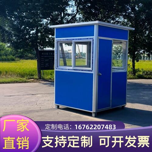 山东彩钢可移动岗亭保p安亭门卫室吸烟亭值班室户外储存室活动亭