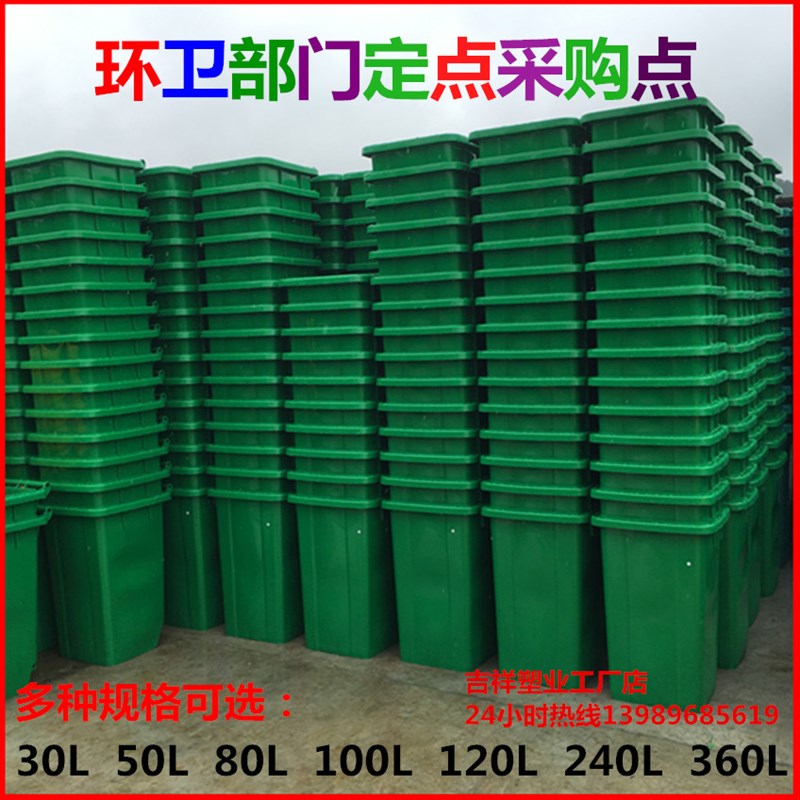 户外市政垃圾桶30L/50Ls/120L/240升加厚环卫挂车桶分类垃圾桶小