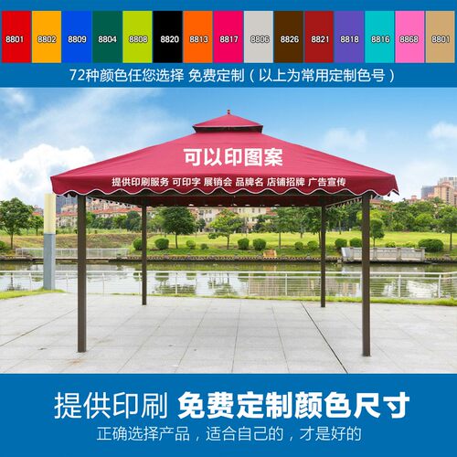 户外广告帐篷四脚雨棚农家乐露天凉亭帐蓬伞P展销活动遮阳棚印字
