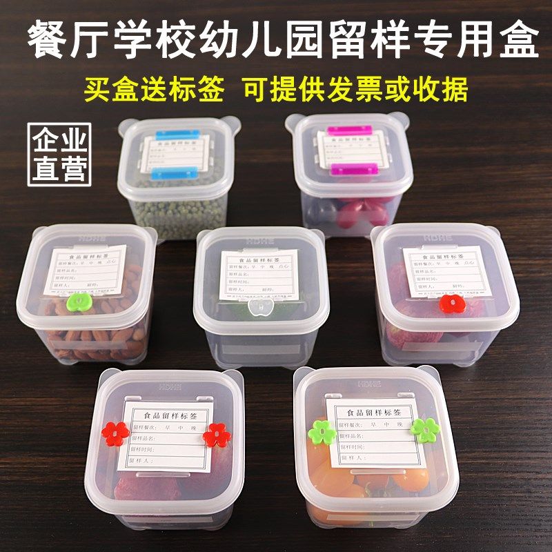 小号酒店餐馆餐厅学校幼儿园食堂食品留样盒食物留样盒.子厨房菜,餐饮具,保鲜盒,淘宝优惠券,粉丝福利购,淘宝优惠卷