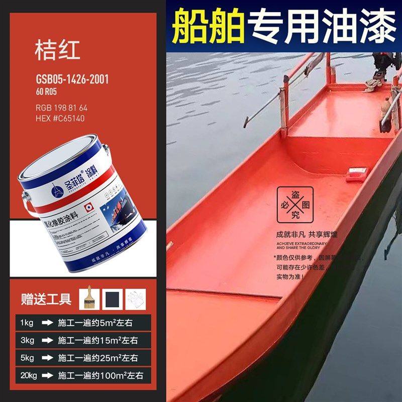 船舶专用油漆铁船底防水防锈漆y耐酸碱金属漆玻璃钢船氯化橡胶面