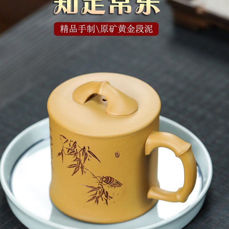 宜兴紫砂杯正宗i原矿黄金段泥全手工刻字泡茶喝水盖杯男女办公茶