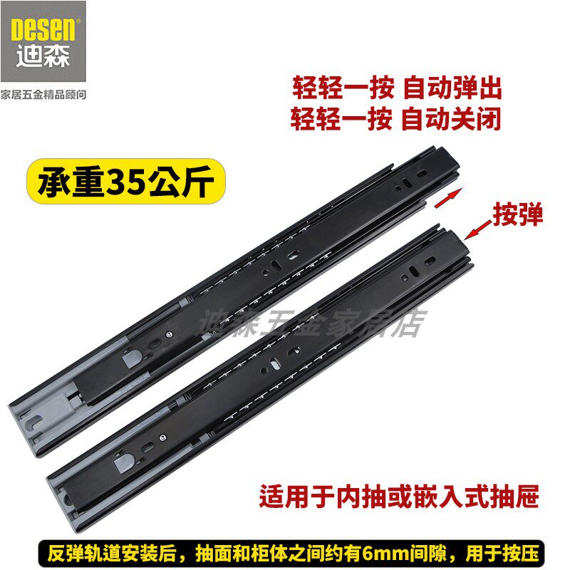 迪森五金抽屉轨道滑道静音反弹器按压式自弹导P轨三节按弹滑轨道
