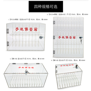 手机保管箱存放箱透明亚克力存放盒柜收纳袋工厂储U寄存柜学校班
