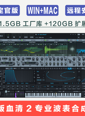 Xfer Serum 2 血清2 波表合成器插件新版v2.0.23稳定版专业合成器