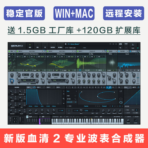XferSerum2血清2波表合成器插件
