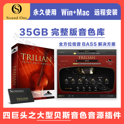 Trilian四巨头贝斯音色音源插件