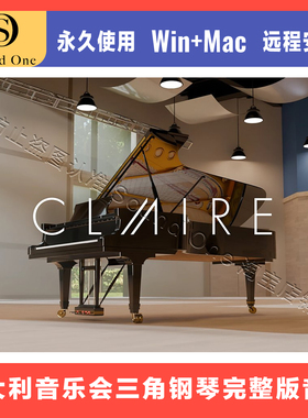 Claire 意大利音乐会三角钢琴音色 30GB完整版 Kontakt康泰克音源