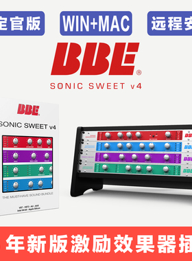 BBE Sonic Sweet v4人声/乐器激励效果器 混音直播录音调音师御用