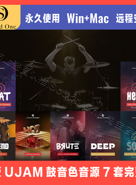 UJAM Virtual Drummer Bundle 鼓组 自动鼓手 完整版编曲创作插件