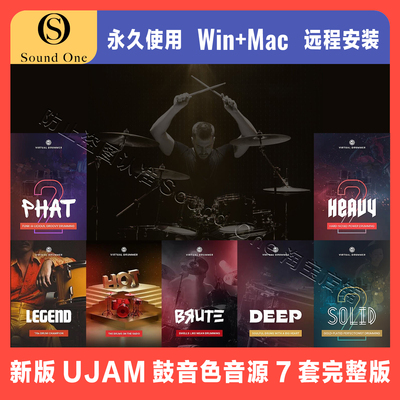 UJAM鼓组七件套完整版音色音源