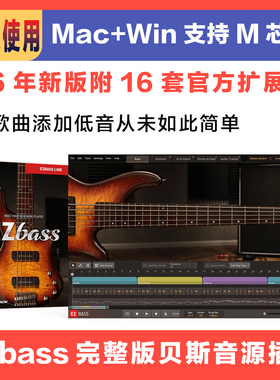 Toontrack EZbass 贝斯 贝司音源插件编曲创作16套扩展官方完整版