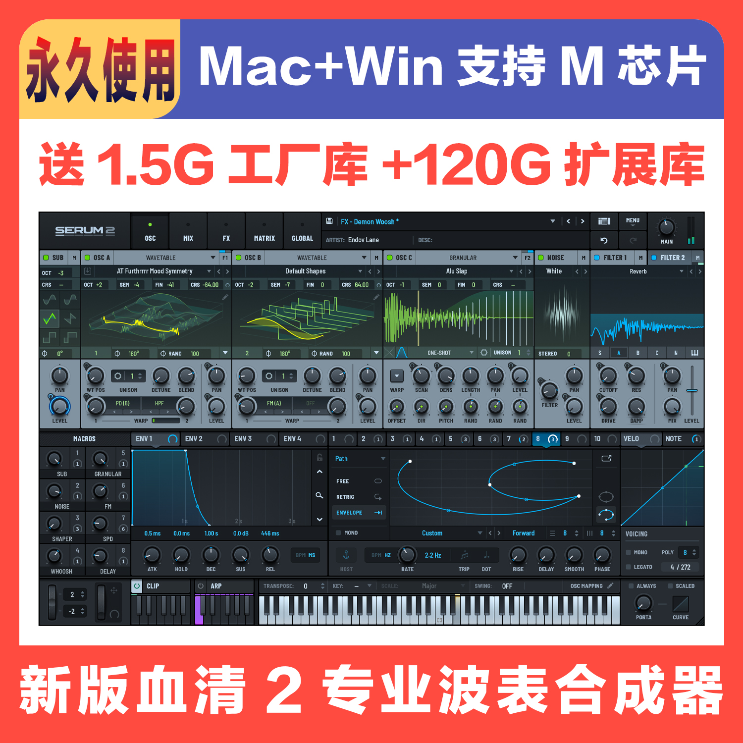 XferSerum2血清2波表合成器插件