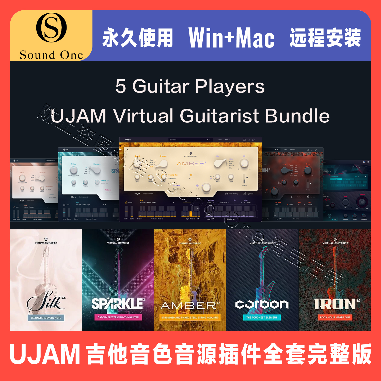 UJAM吉他音色音源全系列完整版