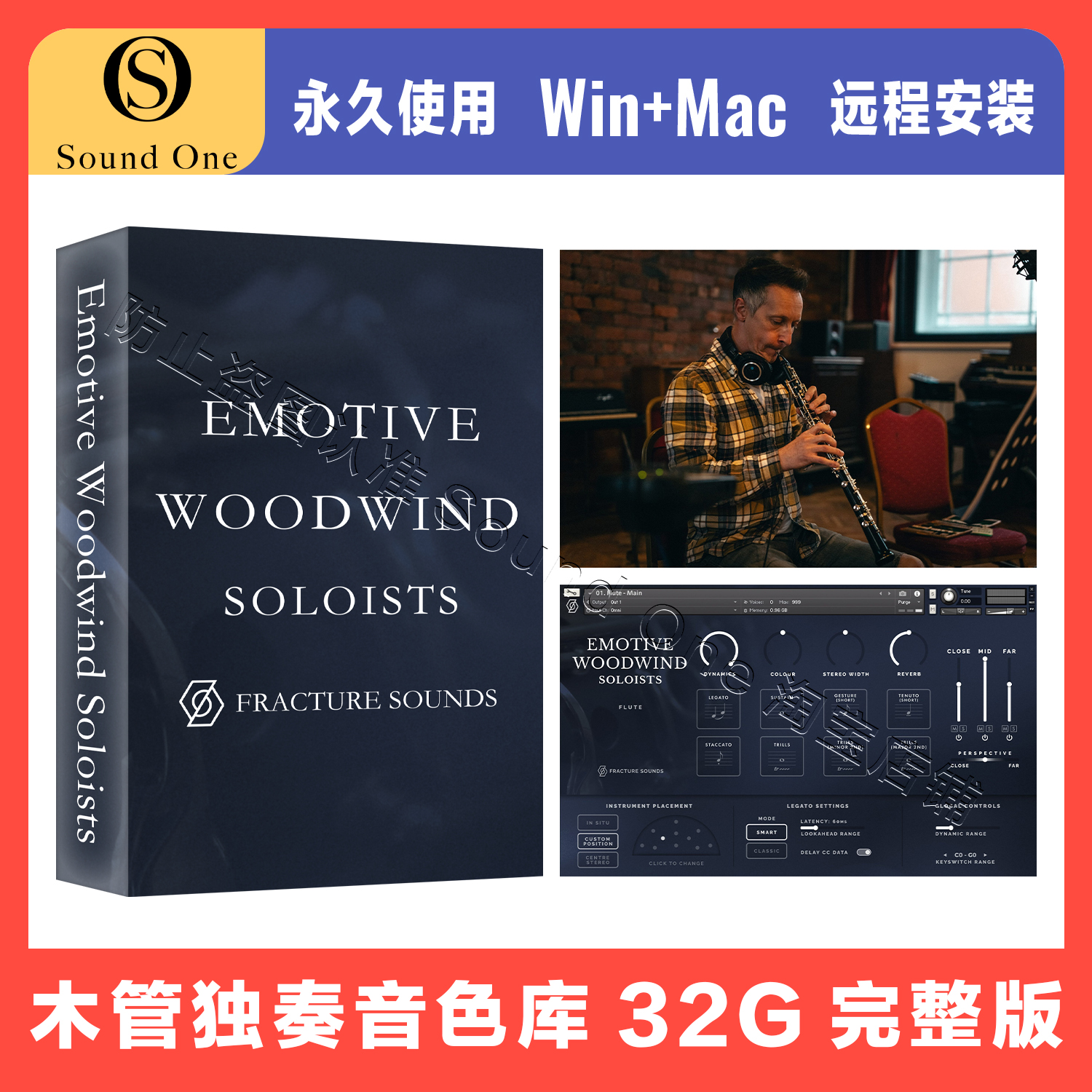 康泰克木管音色库32G完整版音源