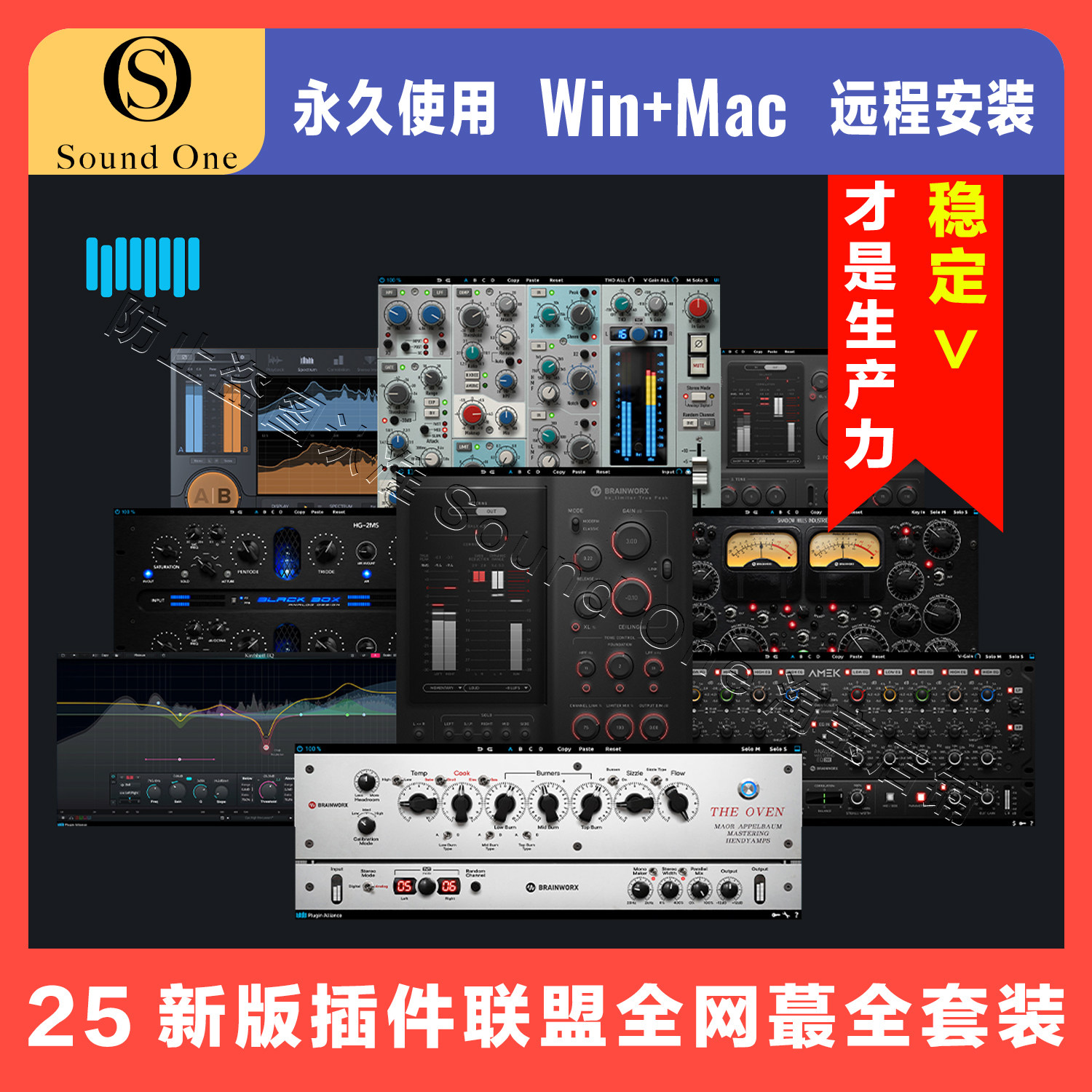 新版插件联盟套装混音效果器插件