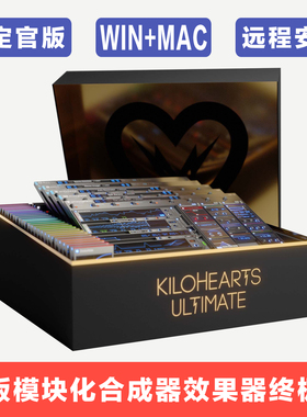 Kilohearts Ultimate 千心 模块化合成器效果器 编曲配乐混音插件