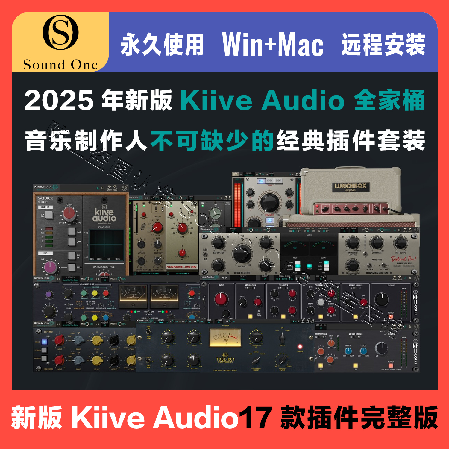 KiiveAudio全家桶音频效果器插件
