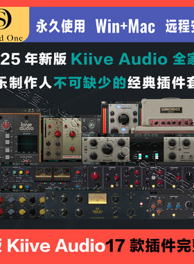 Kiive Audio 全家桶音频效果器插件混音后期母带处理 Nfuse M5133