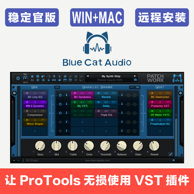 蓝猫桥接器ProTools使用VST3插件