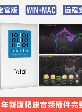 2026新版 FabFilter 肥波 全套插件Pro- Q4支持ProTool混音效果器