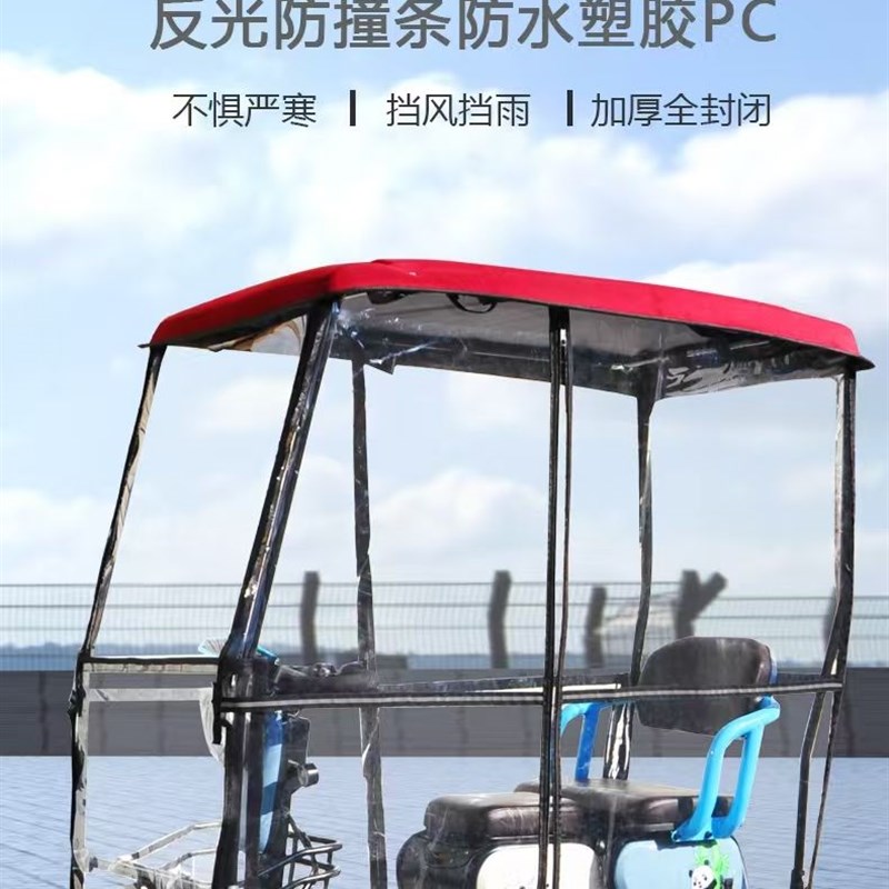 全封闭车棚加厚小型老年休闲车蓬四G轮电动车棚三轮车雨棚遮掩蓬
