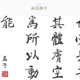 天将降大任于斯人 孟子励志书法 教室书房装饰画 丝绸Z卷轴画挂画