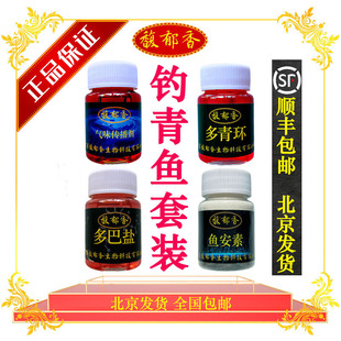 多青环小药 钓青鱼诱鱼聚鱼集鱼味型添加剂 f强效钓青鱼诱鱼小药