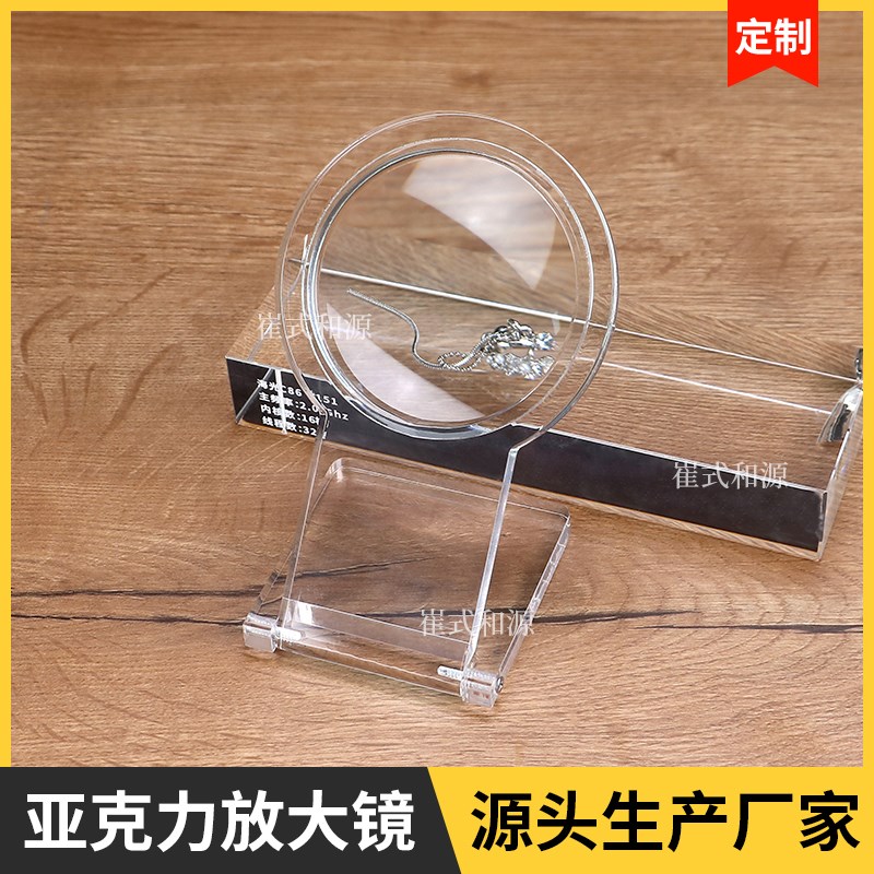 博物馆展览摆f放道具透明放大镜展示架样品摆台芯片电子元件陈列