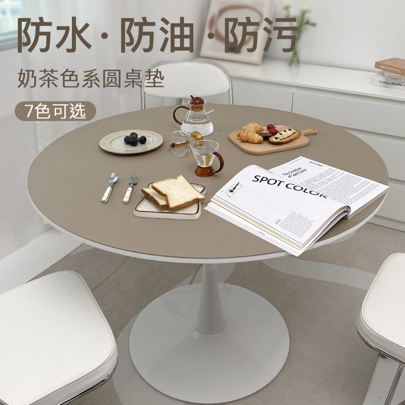 圆桌桌垫防水防油免洗日系uins风茶几桌餐桌布高级感防烫皮革桌垫