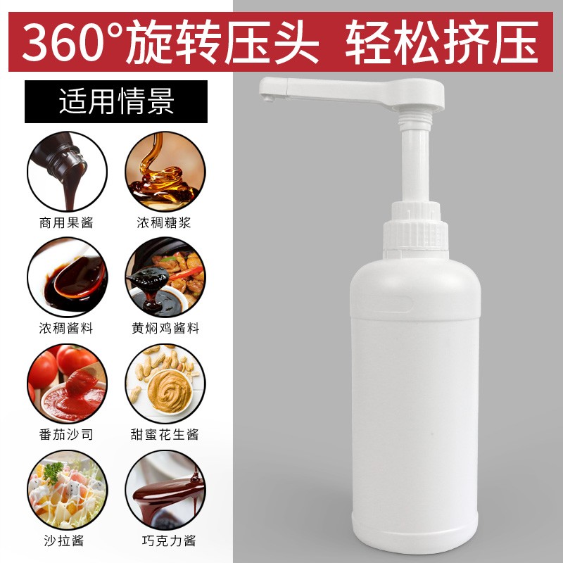奶茶店浓稠糖浆果糖果酱压汁壶糖C压瓶定量挤压瓶手压式果汁按压