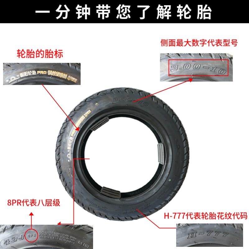 轮胎3.00-10电动车真空胎300/14x2.50/3.2/2.75-10.正新摩托外