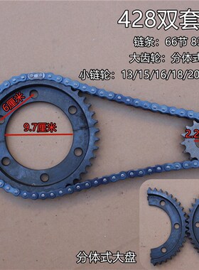 三轮车套链差速器总成530型双排套轮428套链 牙盘63W0链条电机齿