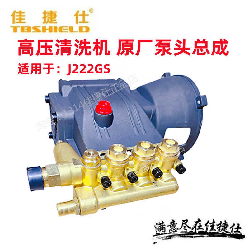 佳捷仕商用高压清洗机泵头总成z铜块配件大功率陶瓷柱塞纯铜洗车
