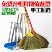扫把木地板瓷砖i笤帚扫把扫帚铁簸箕垃圾斗铲灰斗撮箕铁戳子铁套