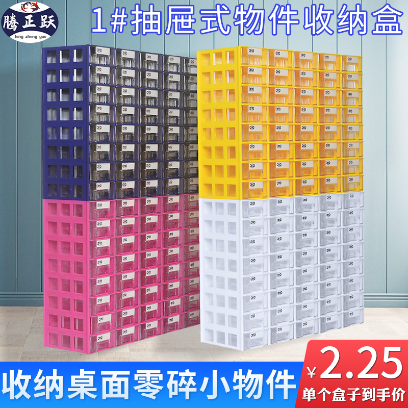 腾正跃组合式零件盒加厚元件w盒工具柜积木收纳盒物料盒五金螺丝