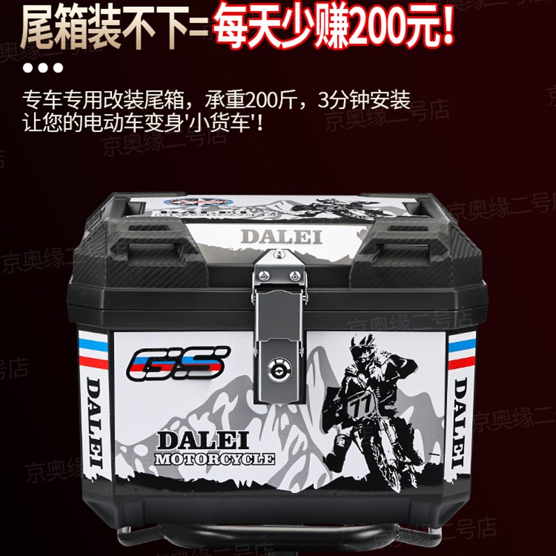 【支架+c尾箱全套】适用台铃电动车改装尾箱后备箱苍穹外卖尾箱