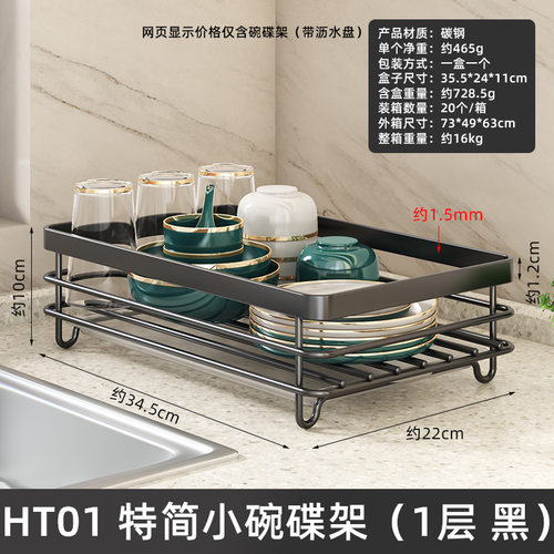 餐具置物架碗碟沥水架子家用多功E能筷子筒刀架一体勺盘收纳层架