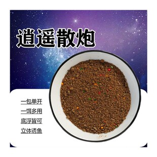钓江湖逍遥散炮混养散泡饵料草鱼饵料散泡饵料混养综合Y饵料颗粒