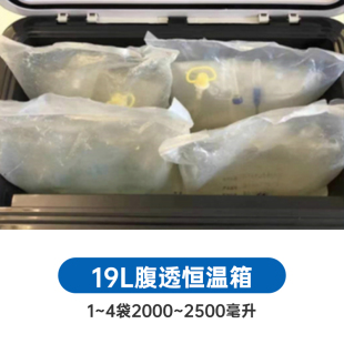 腹透恒温箱家用车载保温箱腹x膜透析液加热包37度加热箱五面加热