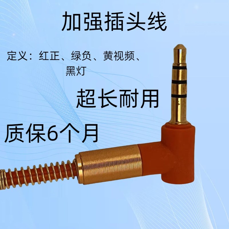 高速不闪屏一键切模可视电滑环y锚鱼轮导电环加强四芯线一体电滑