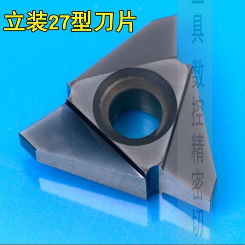 梯形30度数控外螺纹刀片u 梯型牙耐磨车床三角丝刀钢件不锈钢专用