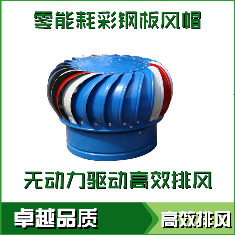 160无动力风帽屋顶烟道排气帽不锈钢排风球M家用防雨自动换气扇30