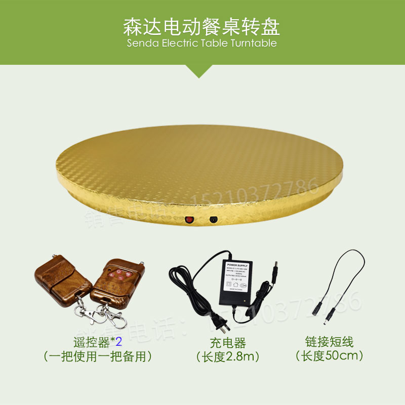 电动转盘 大圆餐桌转台底座转芯y 遥控式自动玻璃盘旋转器40-1.3