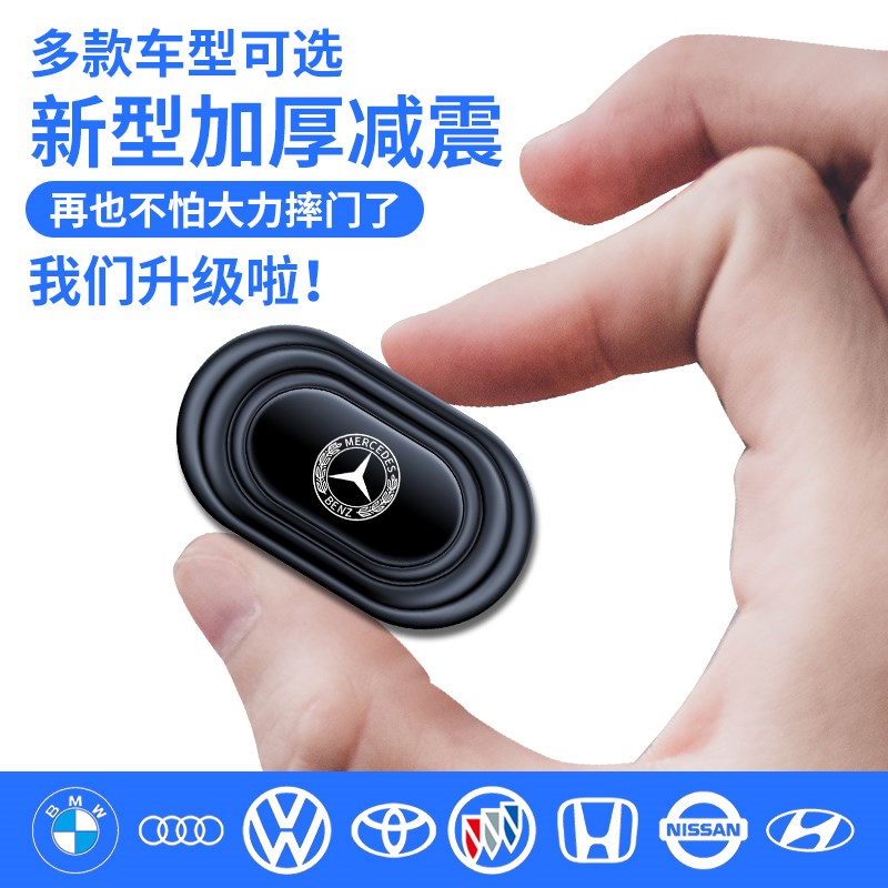 德国车门减震缓冲垫汽q车关门防撞条神器加厚硅胶车用静音防震贴