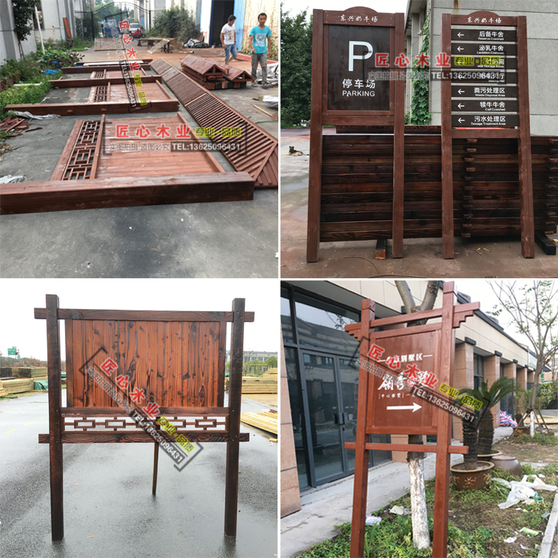 防腐木宣传栏户外广告牌木质花草牌E景区指示牌仿古公示牌实木牌