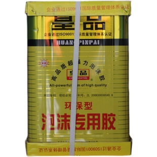 皇品专用泡沫胶 泡沫胶水挤塑板泡沫胶epe珍珠棉胶 海绵胶p水