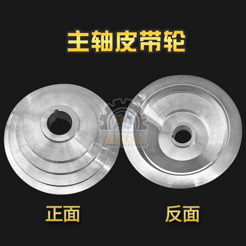 炮塔铣床配e件变速皮带轮主轴同步轮机头传动齿型马达电机皮带盘