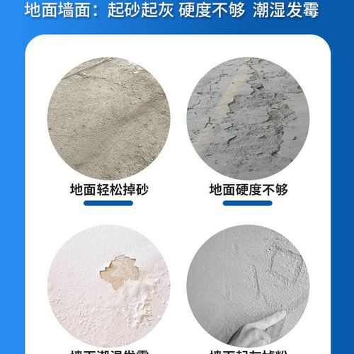 固沙剂水泥地面起沙防水材料固沙宝渗透型基面R起砂腻子处理固化