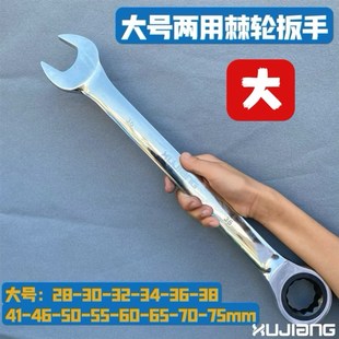 Q34 两用棘轮扳手双头双向快速扳手自动万能快速24